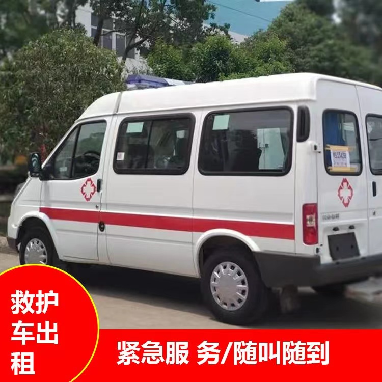 顺河回族跨市救护车护送转院租赁